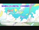 【ニコカラ】夏が終わっていきますね【off vocal】