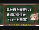 EDF:IRにみんな一言言いたいんだ！オフライン編