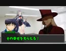 イカレちまった男たちの本当にイカレたダブルクロス　序章4『蘇る伝説』