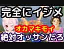 【フォートナイト】イジメ！？VTuberが野良で男3人から〇〇されまくった！！！【前編】