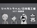 【人l力】ジlベlタl┣lラlベlル【デlミlグlラ組】