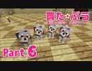 【Minecraft】最近買ったから遊ぶクラフトPart06【琴葉あおい実況】