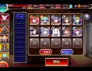 千年戦争アイギス 悪霊の迷宮XIV：制約：妖怪禁止【☆3×イベ白以下】