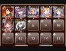 制約：妖怪禁止【千年戦争アイギス ケラ王子+未覚醒イベユニ】