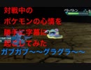 深夜テンションでポケモンにセリフつけてみた「ポケモンusum実況！」第十五回　初心者だけどよろしくね？　腹話術‼︎