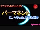 【Xパブロ】紙屑パブラーの動画 vol.12「パーマネント・パブロから逃げた人間の末路」【スプラトゥーン２】