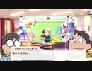 奇天烈コンビの話半分99回目　デレステ花咲杯感想会(後編)