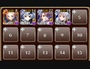 制約：妖怪禁止【千年戦争アイギス ケラ王子+イベユニ】