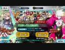 【実況】今更ながらFate/Grand Orderを初プレイする！　ランサーPUガチャ