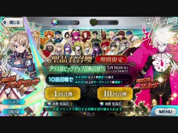 【実況】今更ながらFate/Grand Orderを初プレイする！　ランサーPUガチャ