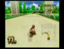 マリオカートWii 第1回だおスレ大会 予選Ｂグループ