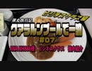 クアラルンプールで一泊 #07　ANA B787-9 ビジネスクラス紹介