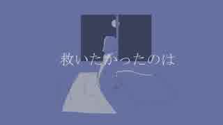 【人力刀剣乱舞】救.い.た.か.っ.た.の.は【山姥切国広】
