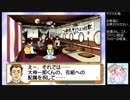 【実況】リスナーと見る太正の桜part2【サクラ大戦２生配信アーカイブ】