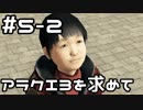【実況】堂島の龍 始まりの物語【龍が如く0】5日目 part2