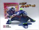 バトルドームMAD15秒SPOT