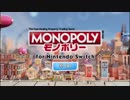 【モノポリー実況】第4試合パート1【罰ゲーム有】