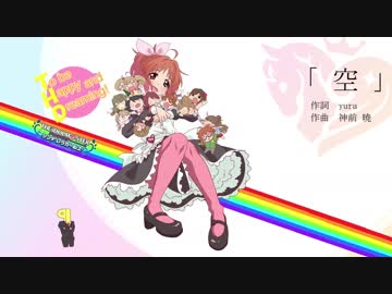 【人力ボカロ】　「空」 　安部菜々 ver .