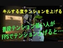 【CoD:BO4】キルを取る度テンションを上げる基地外