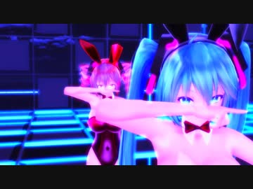 【MMD】小悪魔バニーミクとテトに一騎当千を躍らせてみた