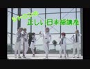 【A3!】シトロンの正しい日本語講座 踊ってみた【オリジナル振付】