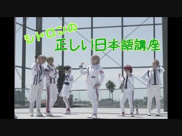 【A3!】シトロンの正しい日本語講座 踊ってみた【オリジナル振付】