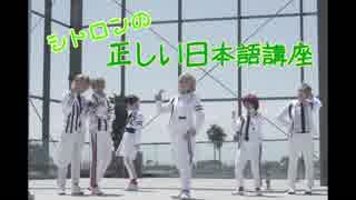 【A3!】シトロンの正しい日本語講座 踊ってみた【オリジナル振付】