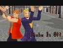 【MMDジョジョ】しょうがない人と兄貴でShake It Off