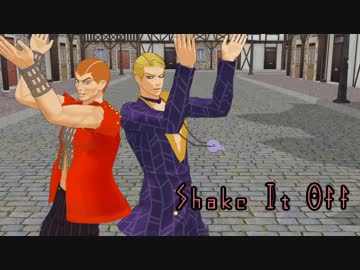【MMDジョジョ】しょうがない人と兄貴でShake It Off