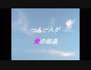 動画「全ては必然」天空の愛part 106super