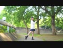 【凛(りん)】さよならガール 踊ってみた