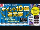 【トレーニング管理編】超便利でお得なビーレジェンドアプリを解説！【ビーレジェンド鍵谷TV】