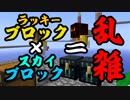【マイクラMOD】スカイブロック攻略しながら真面目なことを言うおっさん part3