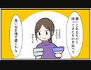 【漫画】007 愛用品の価値【マンガ動画】