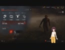 【Dead by Daylight】東北きりたんの鬼ごっこin霧の森【VOICEROID実況プレイ】Part５