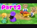【DQ5】女子大生が自由気ままに実況プレイ！Part2