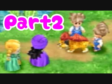 【DQ5】女子大生が自由気ままに実況プレイ！Part2