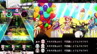 [オンゲキ Expert] しゅわりん☆どり～みん