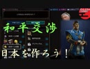 #41【シヴィライゼーション6 スイッチ版】日本を作ろう！inフラクタルの大地　難易度「神」【実況】