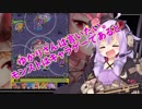 【モンスト実況】ゆかりさんは言いたい。モンストはキャラゲーであるPT8