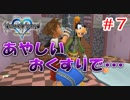 【KH1】アリスをめぐって逆転裁判！？【＃7】