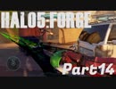 【Halo5:Forge】Halo5:Forgeを深夜テンションで実況プレイ！ Part14
