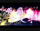 新たな奇跡を紡ぐ軌跡の実況part122