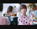 声優 水瀬いのり 「SOYJOY」CM第二弾 ｜「SOYJOYS 低GI」編 30秒