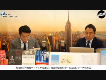 奥山真司の「アメ通LIVE!」 (20190514_後半)