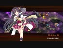 [城プロ:RE]犬神の憑霊-後-難☆3改壱以下(7人編成)