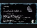 【朗読してみた】陰陽の箱庭【怖い話・不思議な話】
