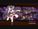 [城プロ:RE]犬神の憑霊-絶-難☆5改壱以下(平均Lv61)解説有り