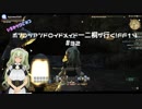 ポンコツアンドロイドメイド一二桐が行く！いまからはじめるFF14召喚士クエストに挑もう！＃32