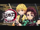 TVアニメ「鬼滅の刃」公式WEBラジオ　鬼滅ラヂヲ 第09回ゲスト鬼頭明里  2019年05月15日